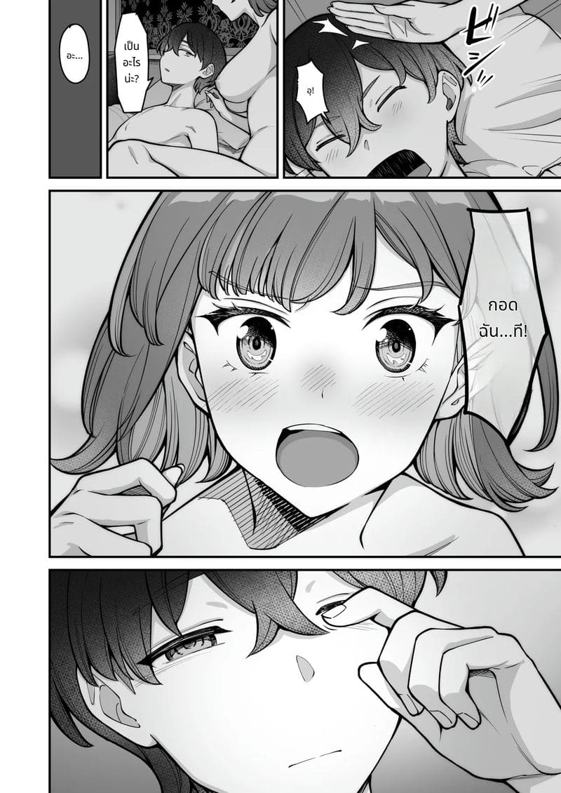 สาวแกลกับรักหวานๆ